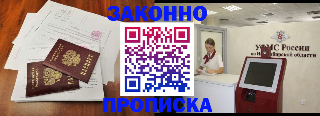 где прописаться в Кыштыме