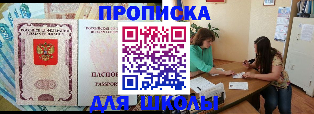 прописка паспорт в Кыштыме