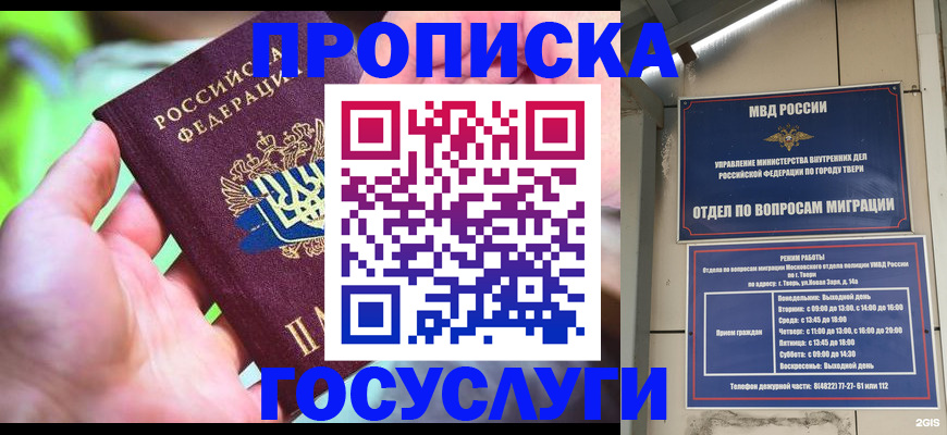временная регистрация 2025 в Кыштыме