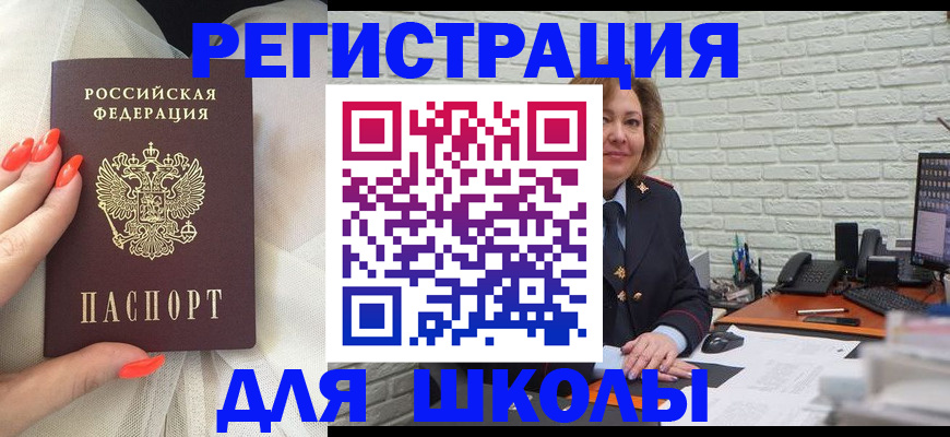 прописка для работы в Кыштыме