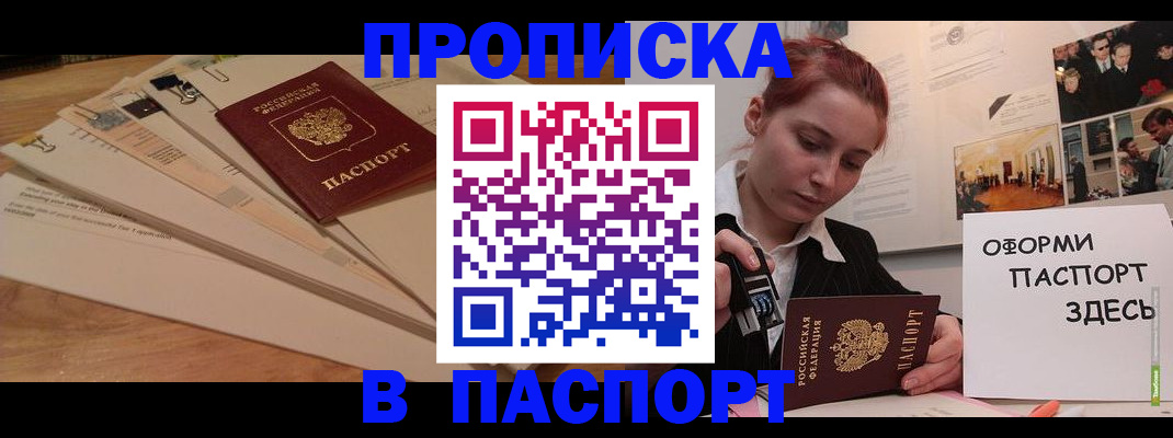 временная регистрация для всех в Кыштыме