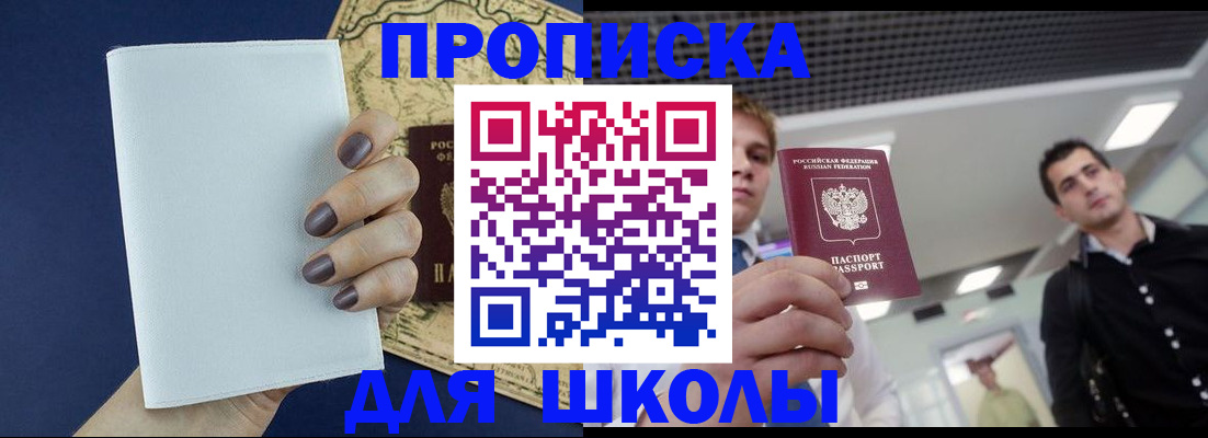 прописка поиск в Кыштыме