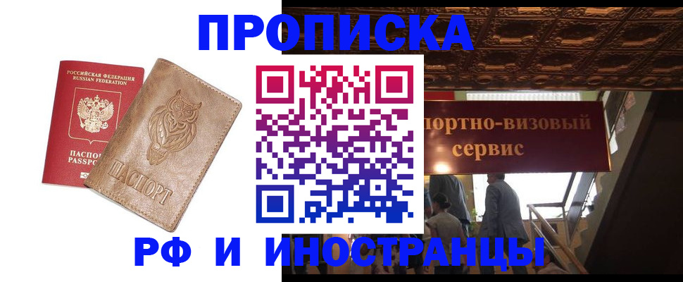 найти адрес прописки в Кыштыме