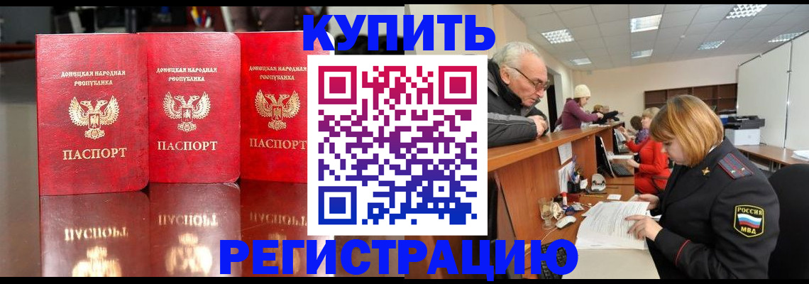 временная регистрация собственник в Кыштыме