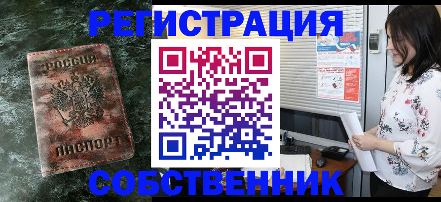 временная регистрация адрес в Кыштыме